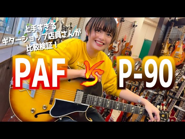 Aria W-20 70年代ジャパンヴィンテージ - YouTube