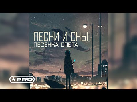 Песенка спета - Нежнее нежного