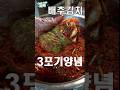 배추3포기 김치양념!   #김장김치 #김치 #레시피 Mp3 Song