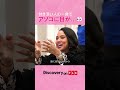 言われたら気になっちゃう😂| マイ・ドリーム・ウエディングドレス #shorts