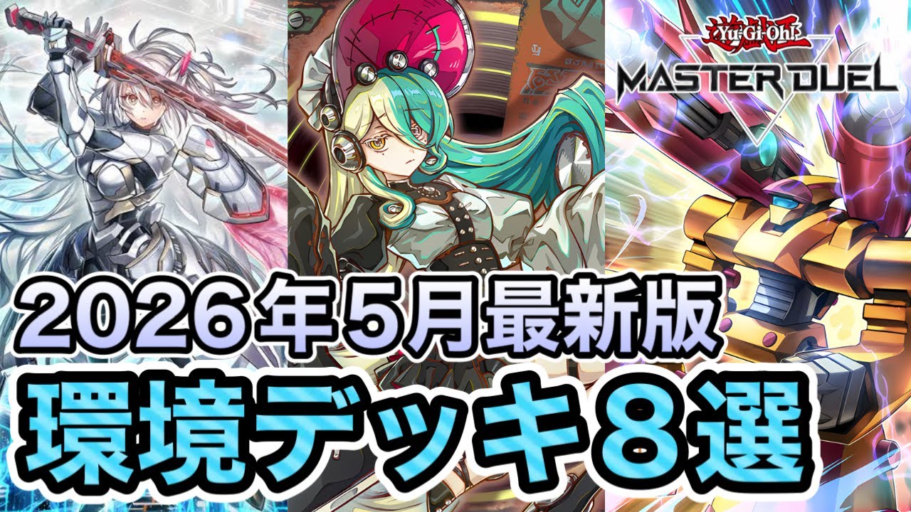 May '26 Meta Analysis: 9 Deck Recipes and Strengths Explained