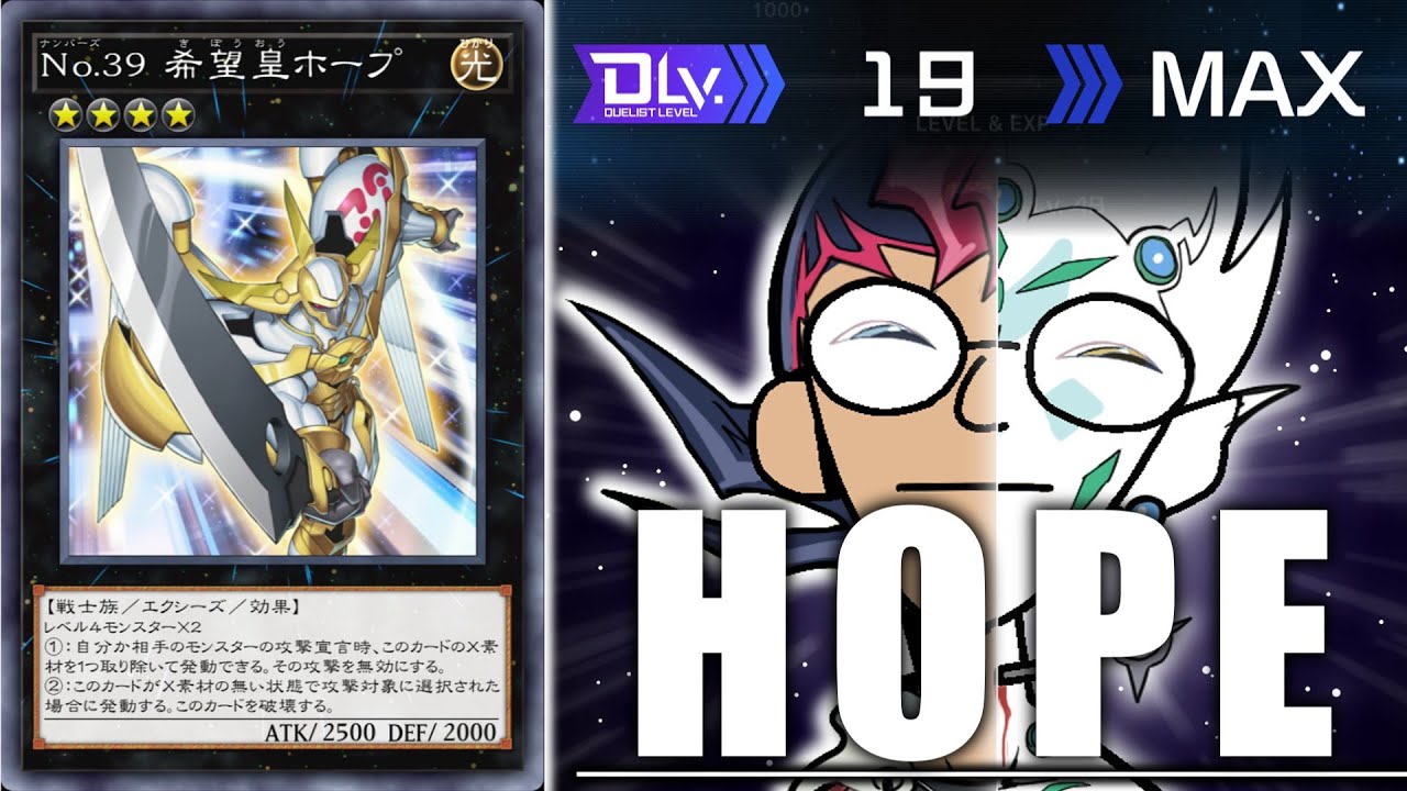 【DLv.20達成】希望の力「ホープ」でデュエリストカップに挑んでみた【遊戯王マスターデュエル/ずんだもん】
