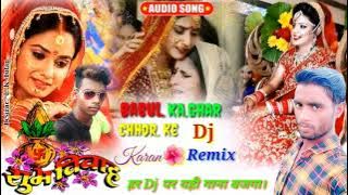Babul Ka Ghar Chhor Ke Dj Karan Remix Mo 9334495208