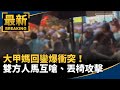 大甲媽回鑾活動