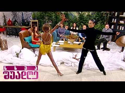 ლათინო-ამერიკულ და სპორტულ-სამეჯლისო ცეკვები