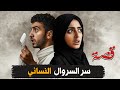 316 تركني في البيت مع زوجته قصص واقعية