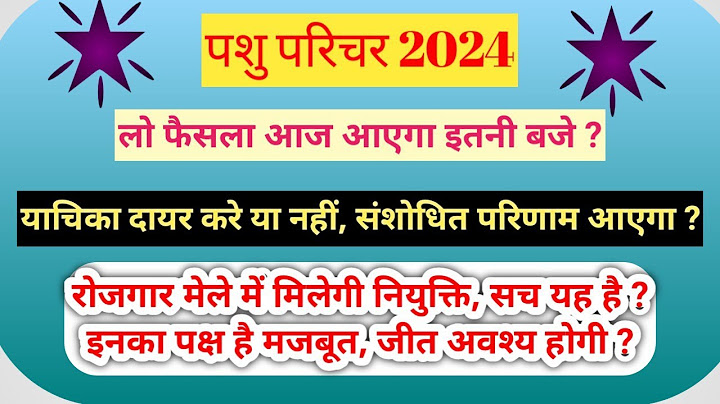 Animal attendant, pashu parichar 2024, latest update, rssb, rsmssb