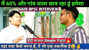 BEST Strategy For BPSC हिंदी माध्यम🔥| 66Th BPSC INTERVIEW | 67Th BPSC Prelims Strategy, Booklist