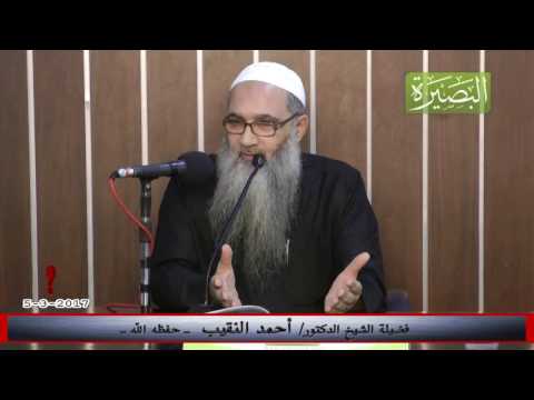 منهج تفصيلي لتعليم اللغة العربية لفضيلة الشيخ الدكتور أحمد النقيب حفظه الله 