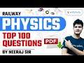 Railway Physics Top 100 Questions by Neeraj Jangid | Exam से पहले जरूर देखें