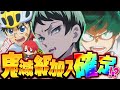 【ついに兪史郎が鬼滅組に!?】声真似が似すぎて拍手喝采!!!!!レパートリーも豪華で凄すぎた!!!!【声真似凸待ち】【切り抜き】