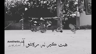 hee dunya faani aa