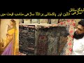 Latest Lehenga Style Saree Design 2020 | For Wedding & Party Wear |Price Bano Market Faisalabad Pak