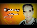 خميس القذافي بيت عصاراا       2026