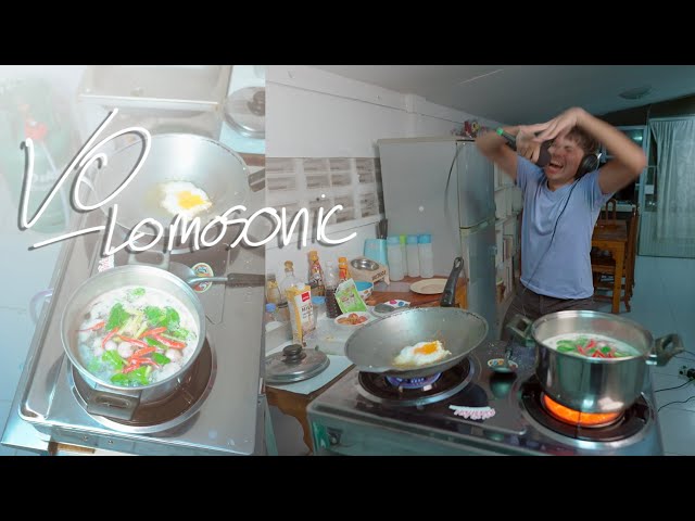 ขอ - Lomosonic  [ cover by เพลงอร่อยมาก ] EP#9 ต้มยำหมูน้ำข้น class=