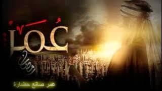 نحن فينا عمر...للمنشد ابو علي