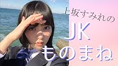 上坂すみれ 10thシングル ボン キュッ ボンは彼のモノ コメント付試聴動画 Youtube