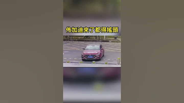 佈加迪來了都得搖頭…… Bugatti has to shake his head when he comes - 天天要聞
