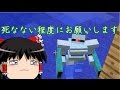 [マインクラフト]深海メイドと黄昏の世界でハードコア工業 Part2[ゆっくり実況]