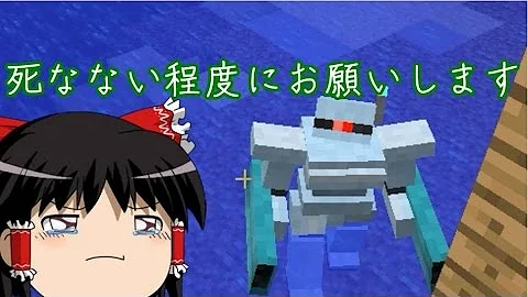 マインクラフトゆっくり実況 ハピ
