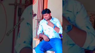 #అల్లుడంటే మరీ అంత లోకువ #shorts #trending #viral #youtubeshorts #2023 #age #subscribe #best