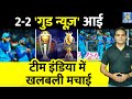 Breaking News: ODI WC से पहले Team India को मिली 2 Good News, Jasprit Bumrah और KL Rahul की वापसी तय image
