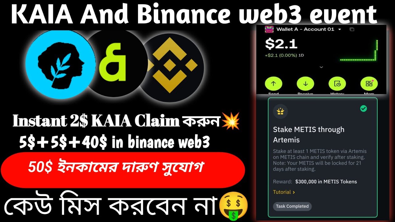 Claim 10 KAIA = $2.2 Totally Free in OKX Wallet | Web3 Metis Airdrop $300,000 In Metis Token Rewards