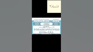 سورة الإخلاص كاملة مكتوبة ماهر المعيقلي