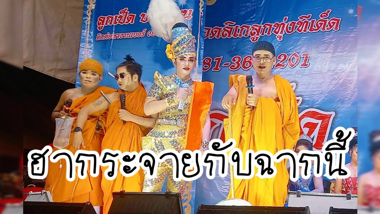 ลิเกคณะลูกเป็ดปากแบน (ในเครือทันฉิมพลีฟาร์ม)