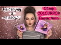 COLOURPOP FROZEN II ANNA COLLECTION. Распаковка, первые впечатления, итоговые выводы + свотчи.