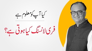 What is Freelancing | Freelancing kiya hoti hai? | What is freelancing? | Rehan Allahwala