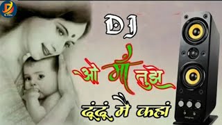 Download Lagu Mamta Bhare Din Hard Dholki Mix By Dj Akku Production MP3