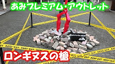 あみプレミアムアウトレットでスニーカー調査 Abcマートのナイキオンリーショップってどうなの Nike Nb Adidas Asics Reebok見てきました Youtube あみプレミアムアウトレットでスニーカー調査 Abcマートのナイキオンリーショップってどうなの Nike Nb Adidas Asics Reebok見てきました Youtube