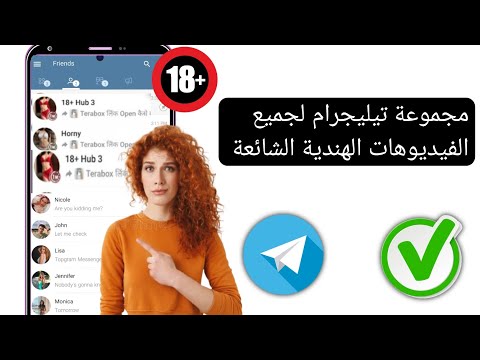 كيفية إضافة روابط مجموعات تيليجرام انضم إلى أحدث مجموعات تيليجرام بسهولة