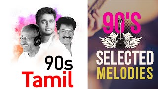 Tamil 90s selected hits | 5.1 Digital Surround Audio | Isaitamil | 90&#39;S melodies | #PLEASE SUBSCRIBE