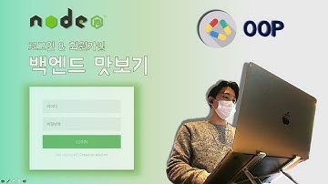 [Node.js] 백엔드 맛보기 | MVC의 모델(M) 만들기 | 객체지향프로그래밍(OOP) | UserStorage 클래스
