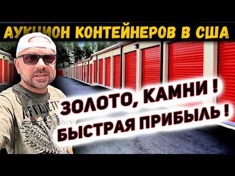 Пыльный Заброшенный Склад
