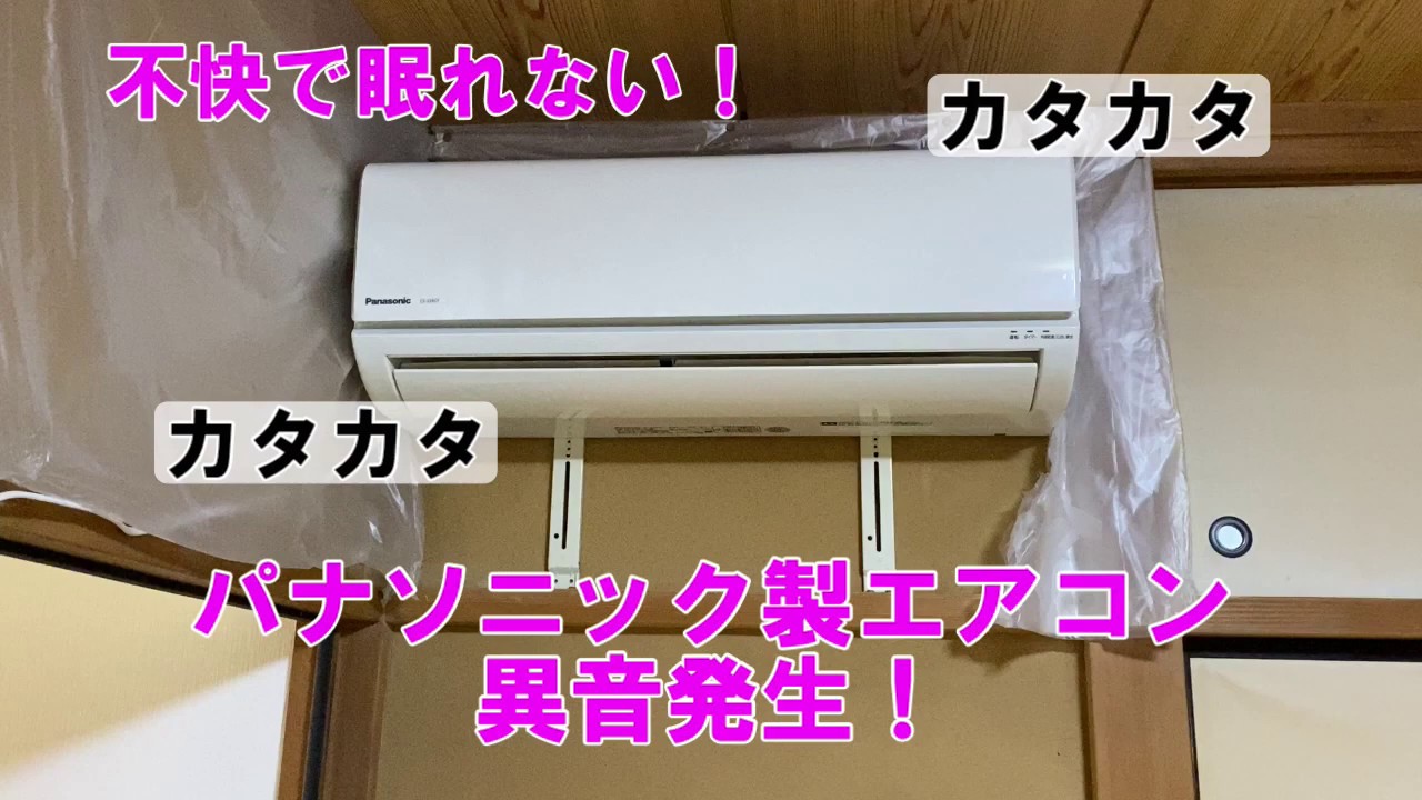 本当に最悪 ヤマダ電機でエアコンを取り付けてみての感想と2階設置の工事費見積りの話 ステマなし