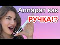 Самый Миниатюрный Аппарат для Маникюра 😱 Решилась на Пирсинг 😈