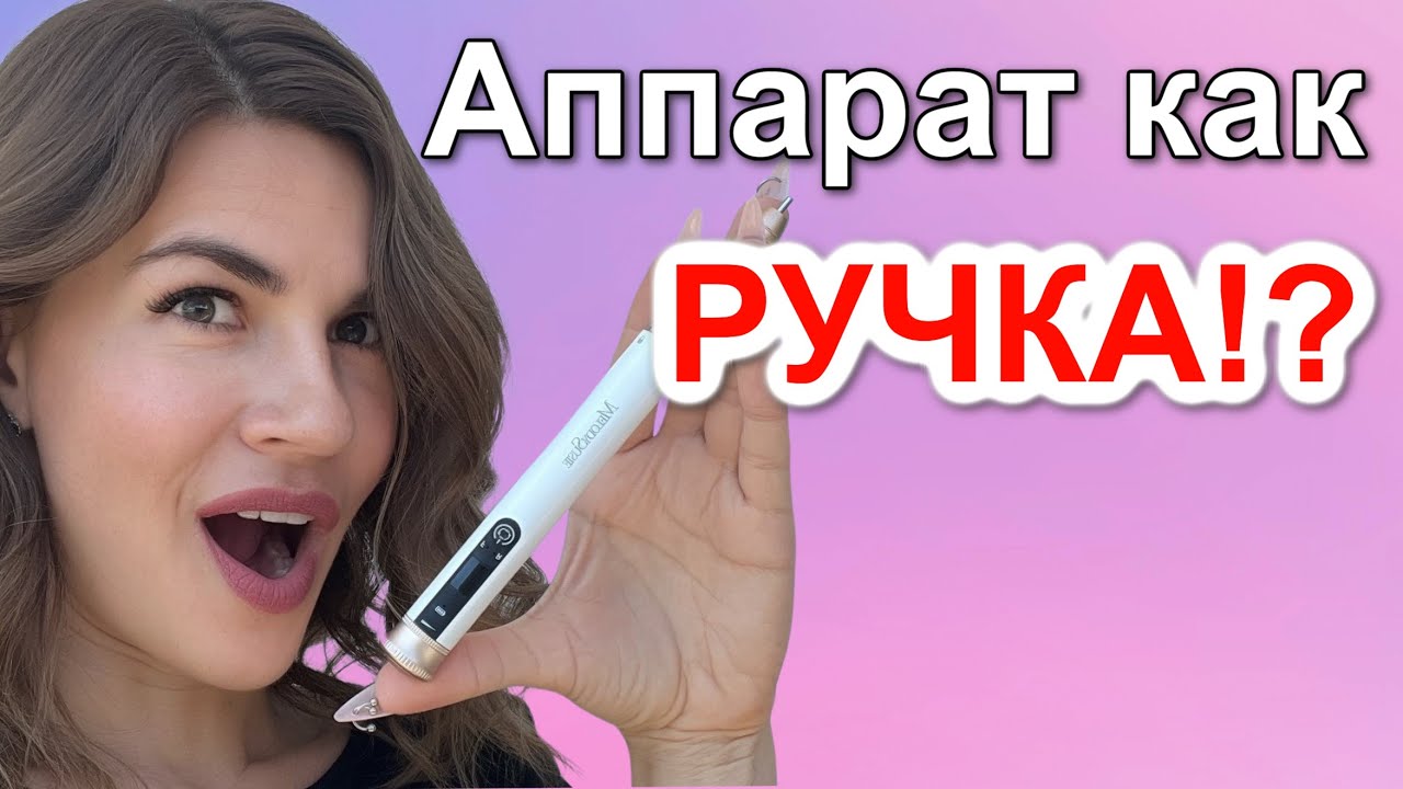 Самый Миниатюрный Аппарат для Маникюра 😱 Решилась на Пирсинг 😈 - YouTube