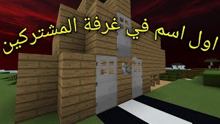 ايمرلد كرافت#1 اول اسم في غرفة المشتركين😜😜