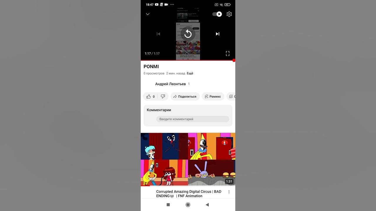 PONMI YouTube