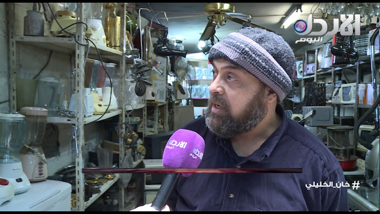 الأردن اليوم #29 - سوق خان الخليلي في البلد