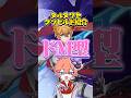 【ドM型】タルタリヤクソビルド紹介Part8