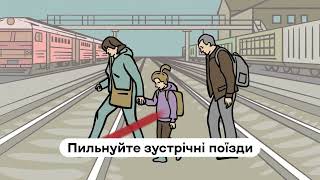 Безпека на залізниці під час війни: що варто знати кожному