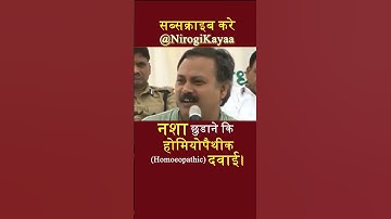 Teen Khurak Mein Nasha Chudane Ki Dwa|Rajiv Dixit Shorts#rajivdixit#viral#shorts#shortsvideo#ytshort