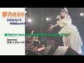 夢乃きらり/ステップシーケンサー(ハーフ) 2026.6.18 @梅田amHALL