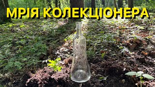 картинка: Ми були шоковані! Рідкісна пляшка. Пошук по ПСВ.