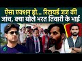Bharat Tiwari Encounter: भरत के भाई का बड़ा दावा, रिटायर्ड जज ने घर पहुंचकर क्या वादा किया? | Ara