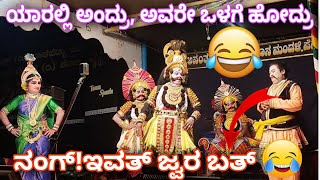 ನಿಮ್ಮದ್ದು ಕೋಳಿ ಸಾಕಾಣಿಕೆ ಕೇಂದ್ರ ಇದ್ದಿತ್ತಾ🤣ರವೀಂದ್ರ ದೇವಾಡಿಗ+ಮಾಗೋಡು ಅಣ್ಣಪ್ಪ😅ಶಿವರಂಜಿನಿ#yakshagana #comedy